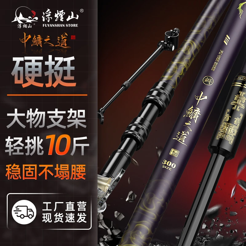 浮烟山大物支架长杆专用超硬巨物钓鱼支架炮竿碳素炮台架钓鱼支架