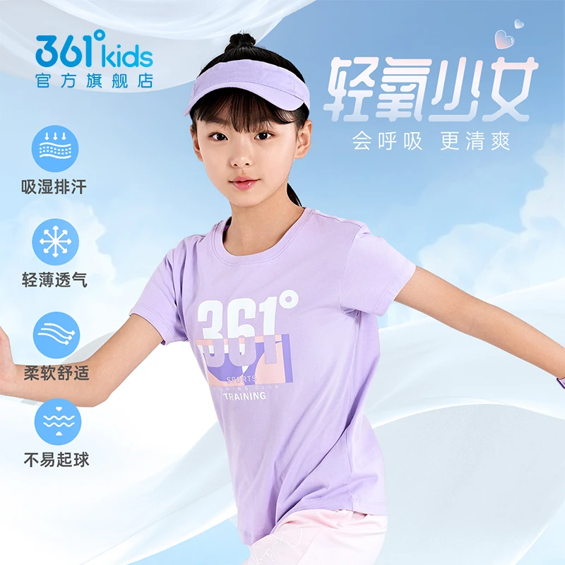 361°童装女童半袖针织衫2024运动柔软舒适清爽轻薄透气圆领短袖