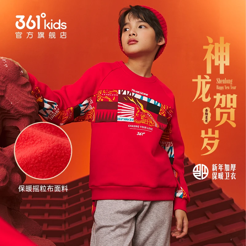 【龙年新装】361°儿童童装卫衣新年运动圆领中国风加绒套头保暖加厚