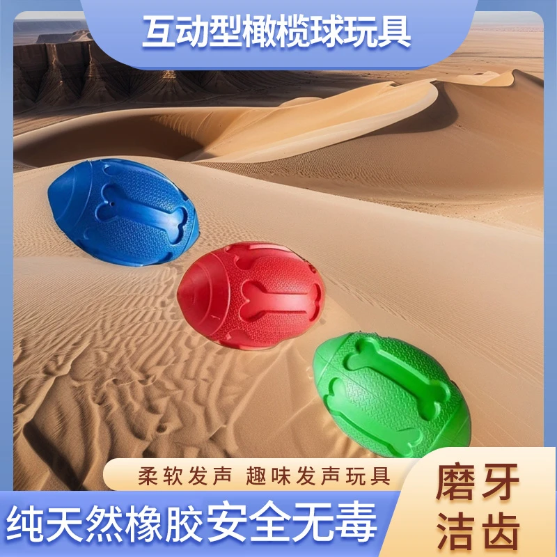 宠宠熊物大型球狗狗互动磨牙发声耐咬训练大型金毛拉布拉多萨摩