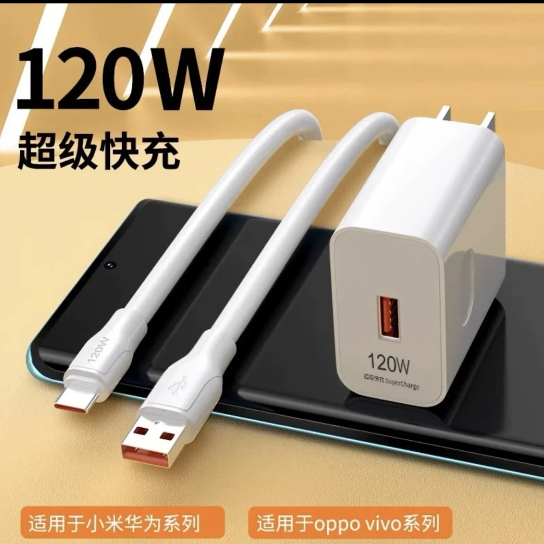 120W加蟒蛇数据线适用华为荣耀安卓系列快充套装充电头传输通用
