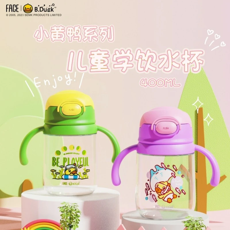 B.Duck小黄鸭儿童牛奶杯婴儿学饮杯宝宝喝奶喝水吸管奶瓶带手柄