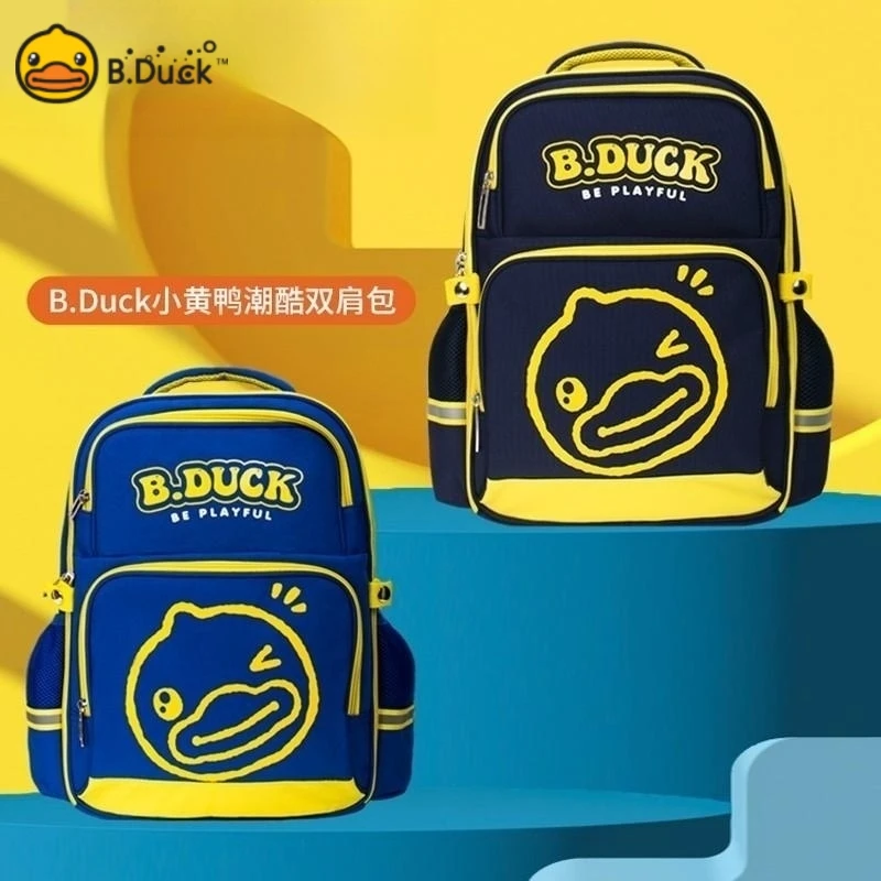 B.Duck小黄鸭儿童书包小学生1-6年级护脊减负轻盈男女孩双肩背包