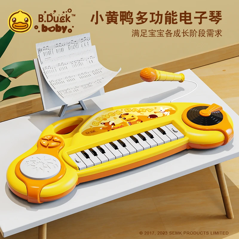 B.Duck小黄鸭多功能电子琴早教益智儿童启蒙钢琴1岁宝宝玩具女孩