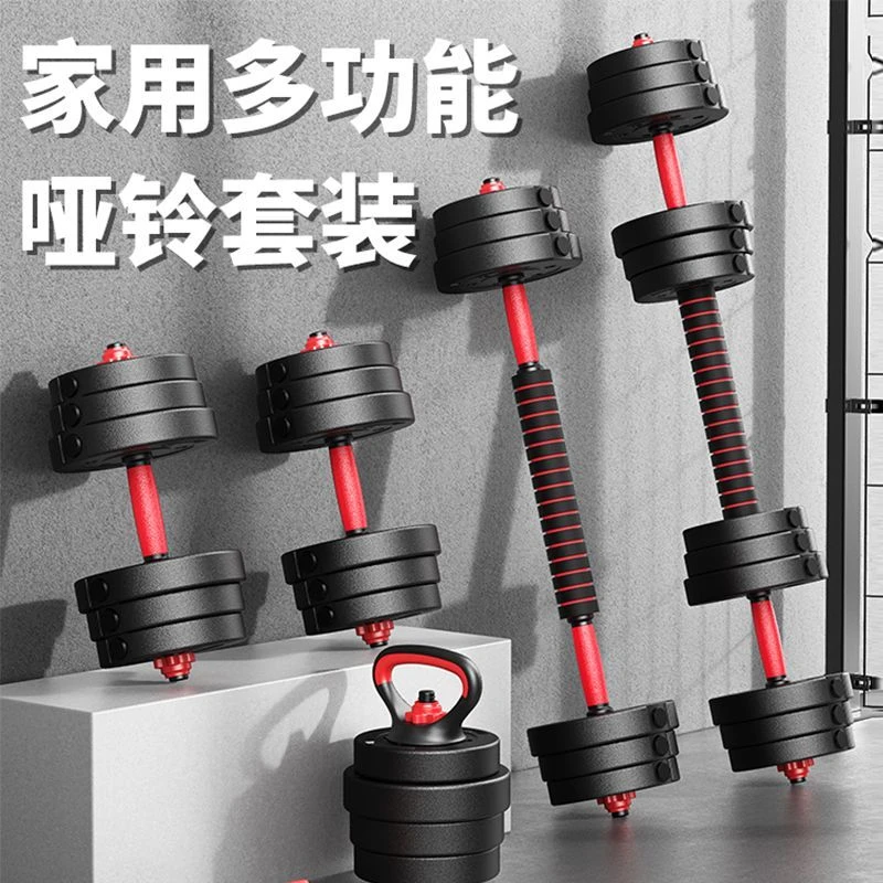 哑铃男士健身家用10/20/30/40kg公斤亚玲锻炼器材可调节一对