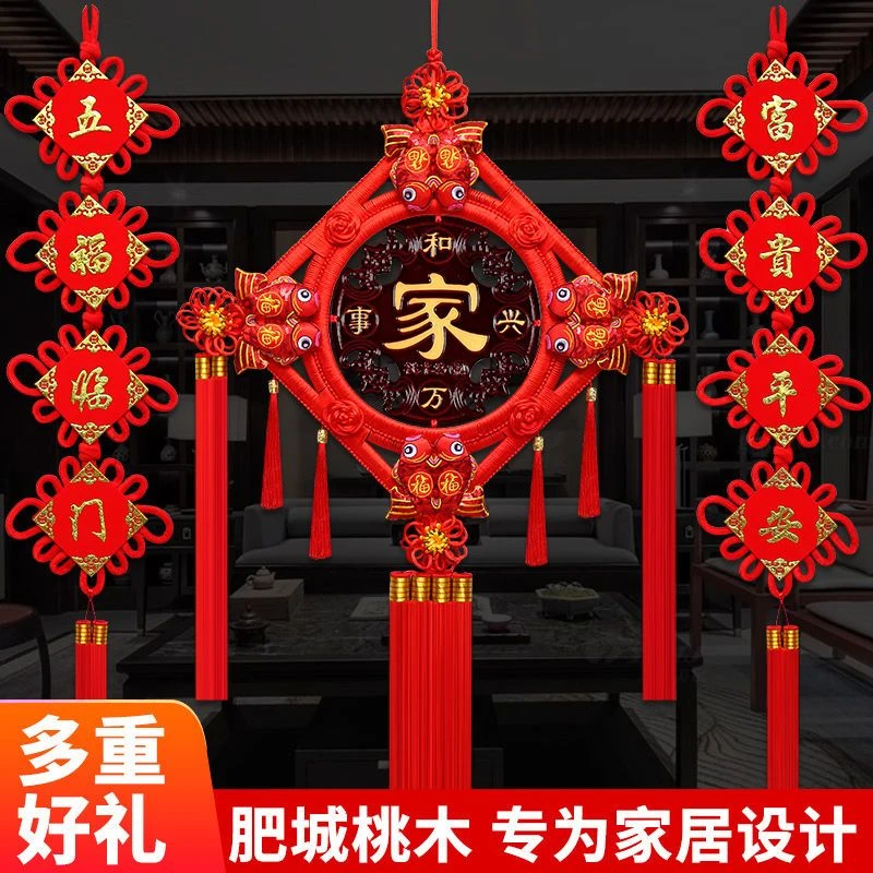 新款中国结挂件客厅大号福字桃木春节过年电视背景墙上家居装饰品