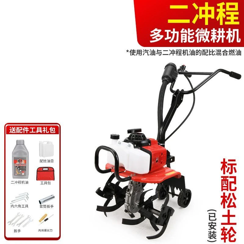 五羊微耕机汽油四冲程家用小型松土锄草开沟水田翻地旋耕机