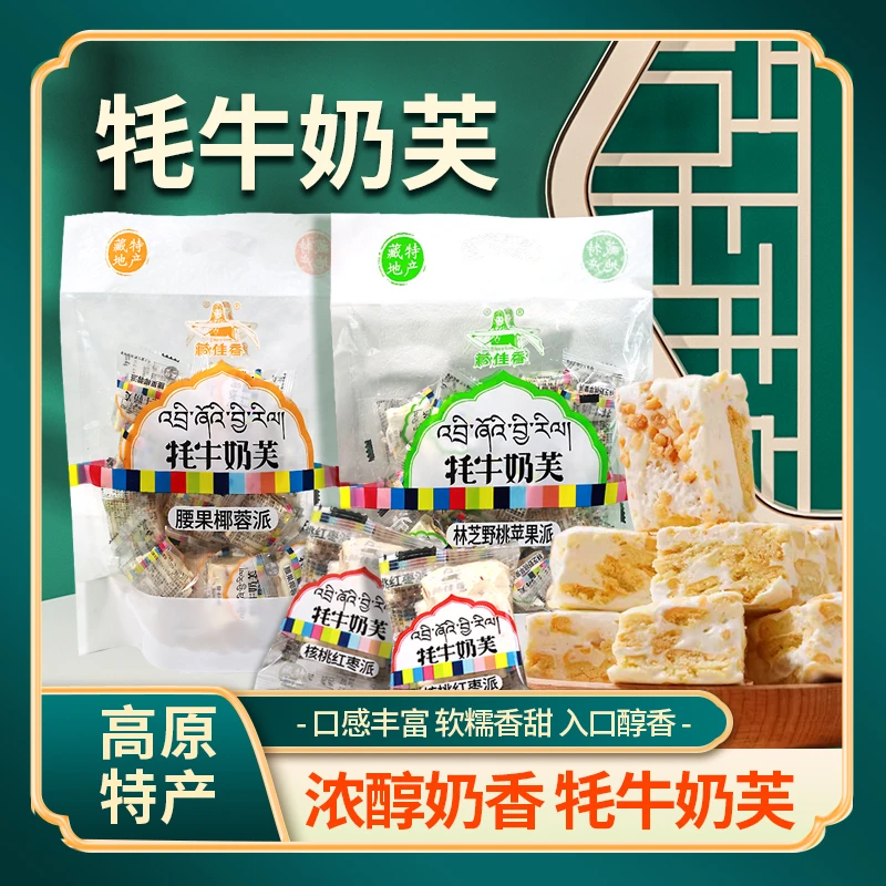 奶酥奶皮酥牦牛奶芙特产奶香独立香甜袋装浓郁