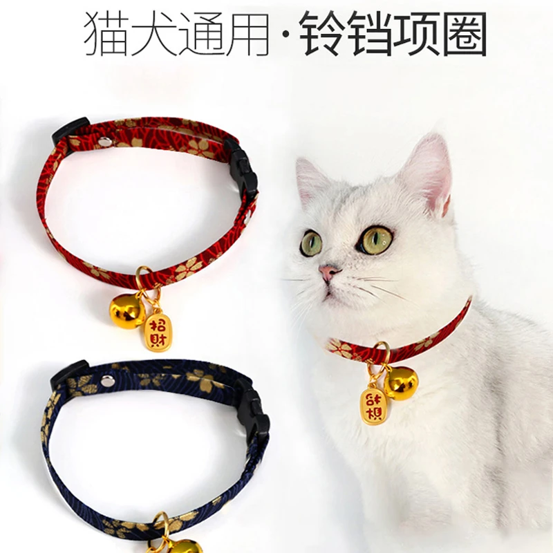 新年红宠物项圈可爱猫咪小型犬比熊泰迪幼猫通用招财喜庆可调节