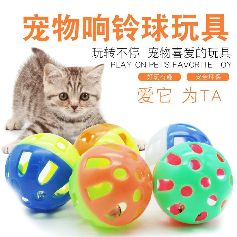 逗猫玩具球猫咪双色塑料铃铛球空心球镂空球逗猫棒发声响铃猫用品