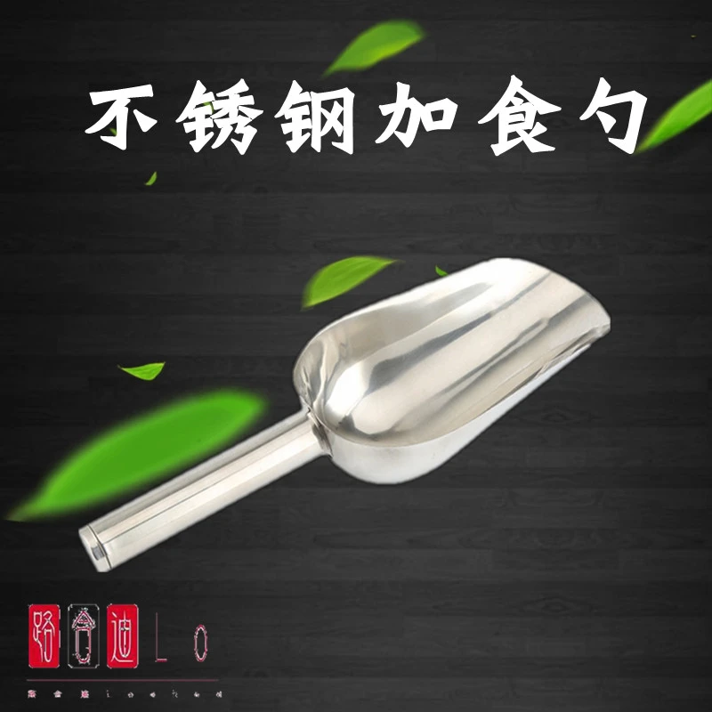 加厚无磁不锈钢多功能宠物粮食小铲冰铲猫粮铲米铲狗粮勺狗粮铲子