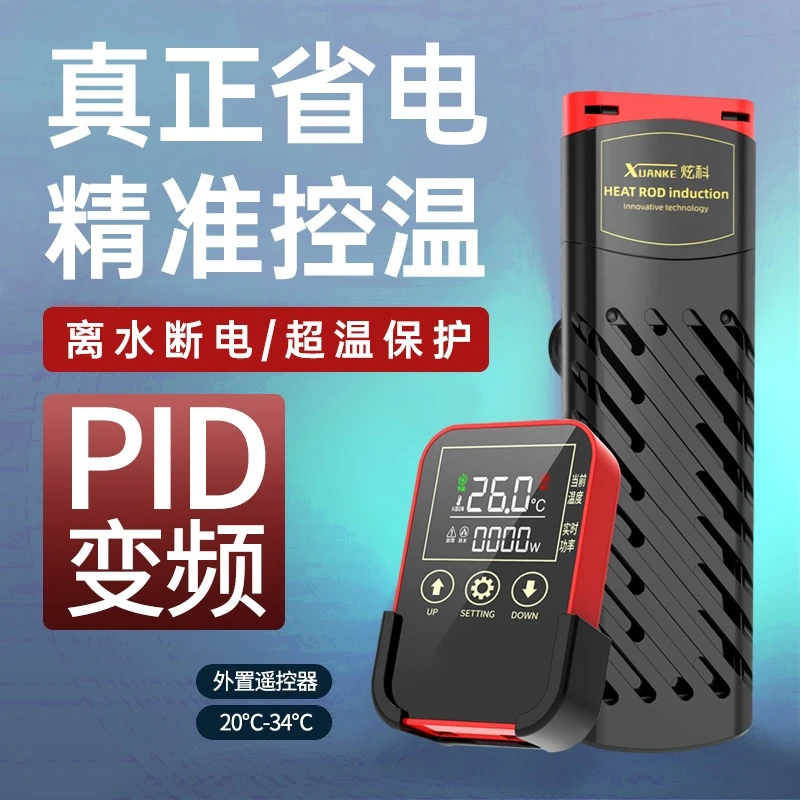 炫科二代加热棒鱼缸自动恒温家用变频省电小型大功率低水位加热棒