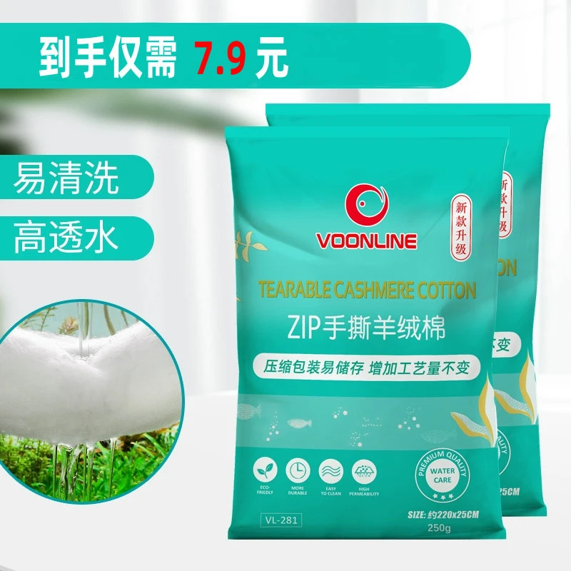 沃韦朗手撕羊绒棉过滤棉水族鱼缸环保棉高透水棉水族箱不堵水密度