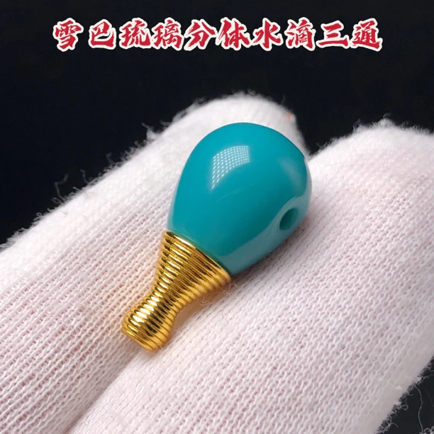 雪巴琉璃分体水滴三通佛头配珠金刚星月猴头百香籽108手串手持配