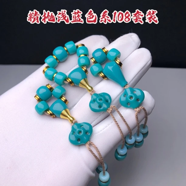 高瓷浅蓝色琉璃108手持套装七件套顶珠腰珠三通金刚菩提核尖配珠