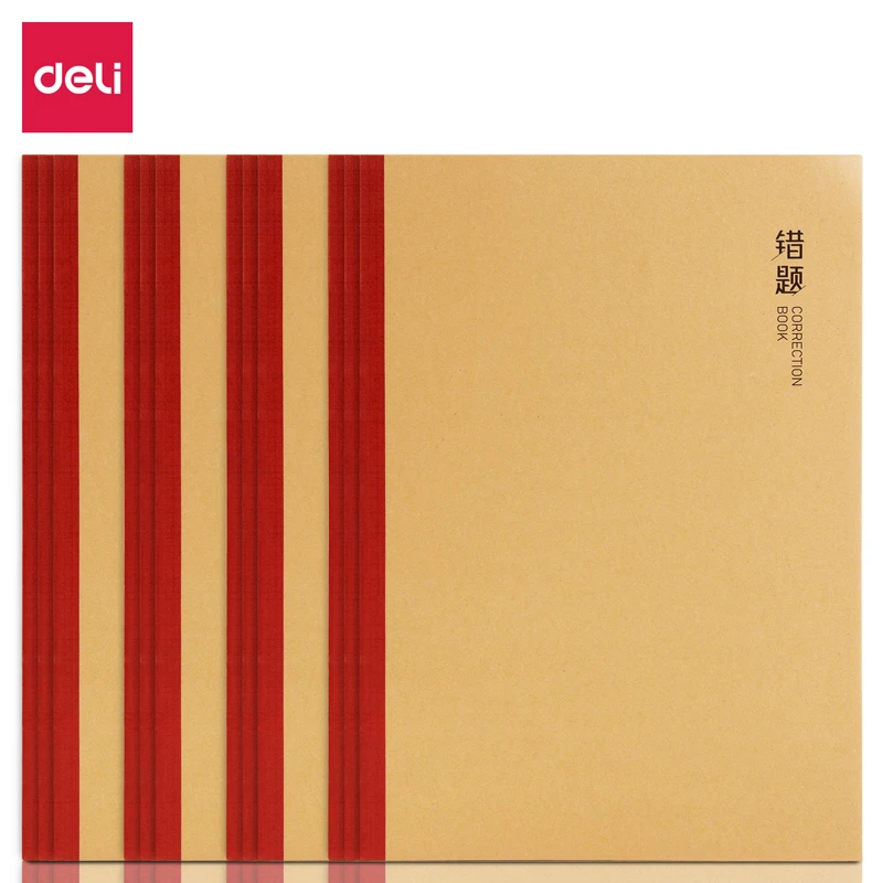 Deli/得力4本错题本WB540无线装订本牛皮纸错题本