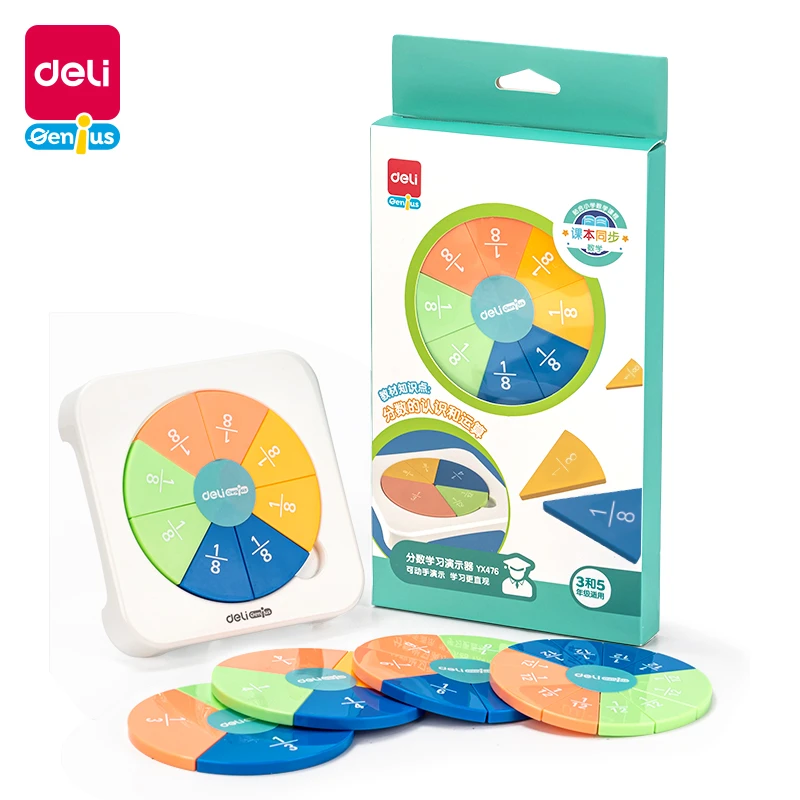 Deli/得力得力YX476分数学习演示器(混)(盒)
