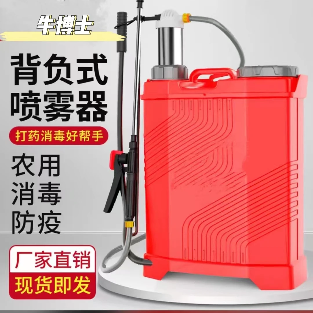 农用背负式手动喷雾器手压式高压打药机植保园林消毒防疫家用