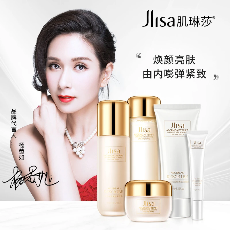 【杨恭如代言】肌琳莎玻色因视黄醇嫩肤轻奢套装 护肤品五件套盒