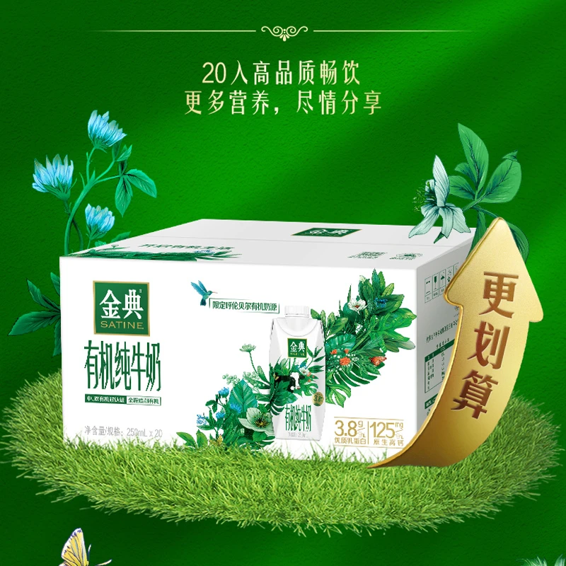 【10月】伊利金典有机梦幻盖纯牛奶250ml*20瓶早餐伴侣家庭囤货装