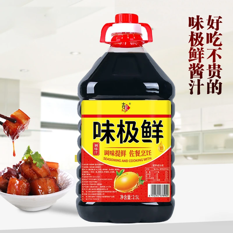 味极鲜炒菜凉拌烧菜凉拌火锅蘸酱家用调料大瓶装极鲜调味料