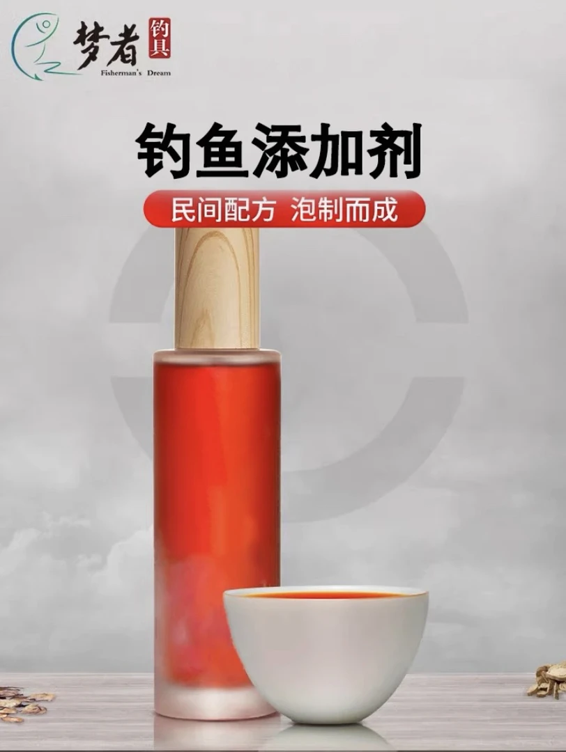 梦者鲤鱼添加剂钓鱼饵料黑坑大鹏野钓添加剂鲫鱼鲤鱼饵料垂钓