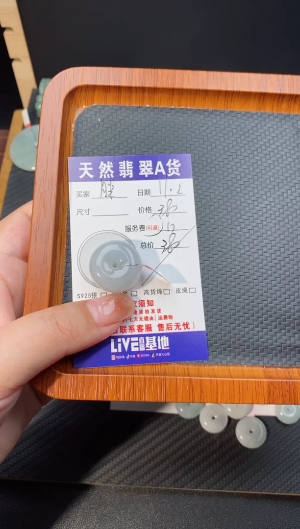 【闪购商品】翡翠颈饰未镶嵌天然翡翠平安扣380