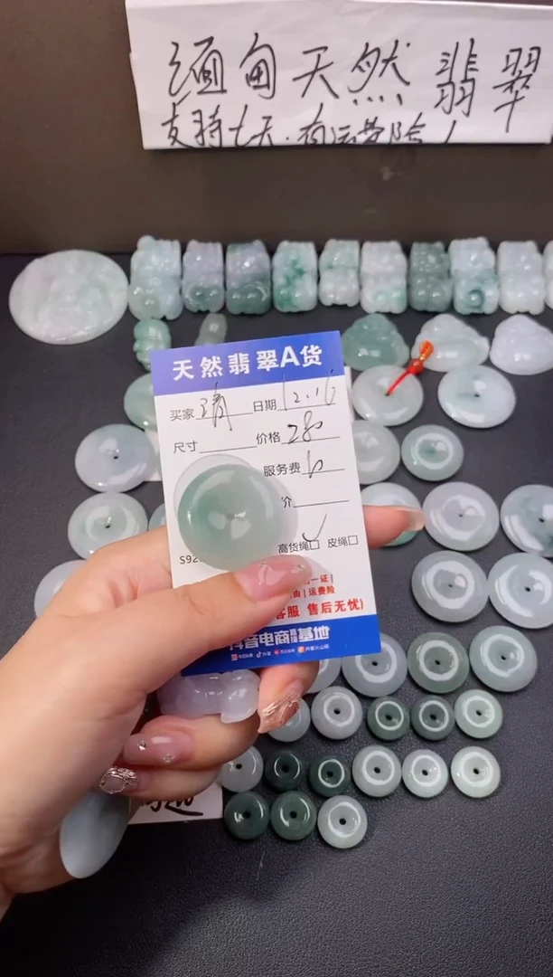 【闪购商品】翡翠颈饰未镶嵌天然翡翠平安扣