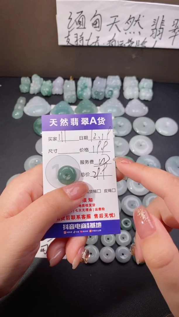 【闪购商品】翡翠颈饰未镶嵌天然翡翠平安扣