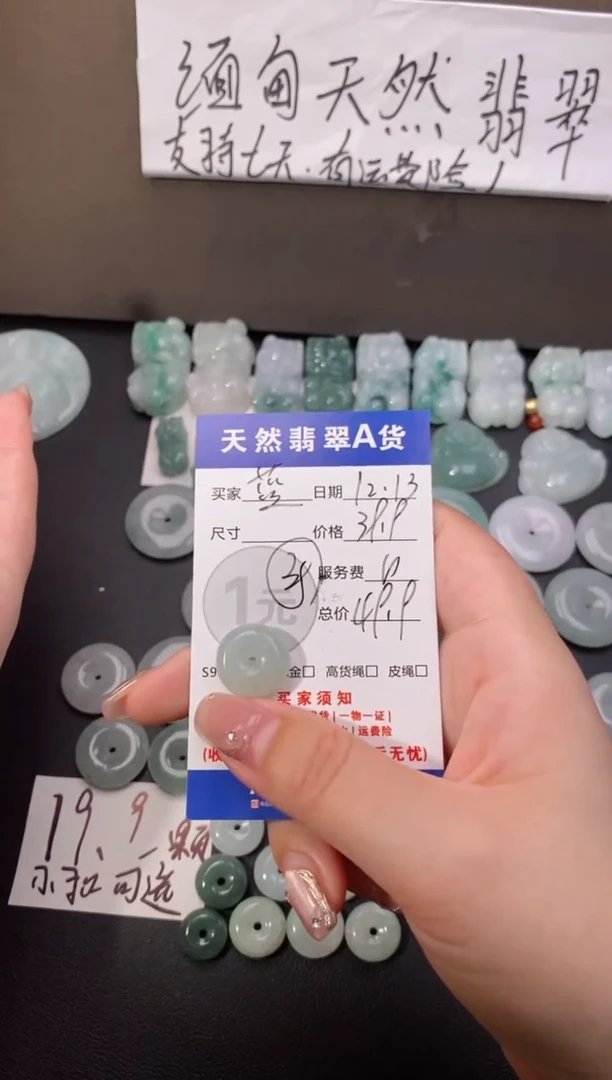 【闪购商品】翡翠颈饰未镶嵌天然翡翠平安扣