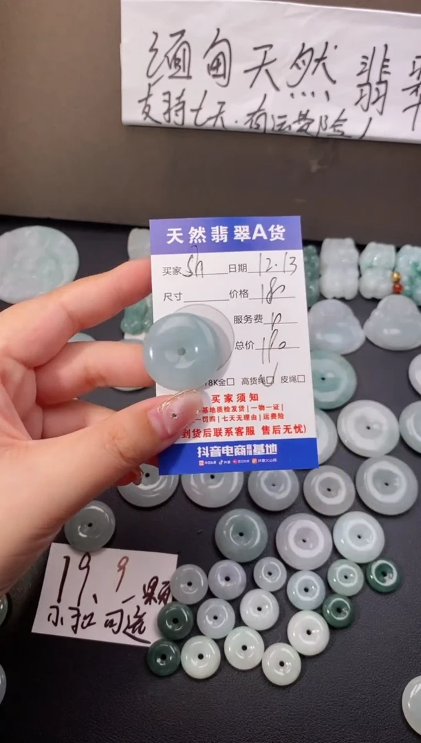 【闪购商品】翡翠颈饰未镶嵌天然翡翠平安扣
