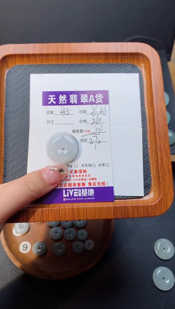 【闪购商品】翡翠颈饰未镶嵌天然翡翠平安扣260