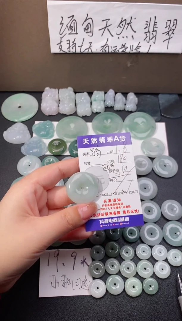 【闪购商品】翡翠颈饰未镶嵌天然翡翠平安扣