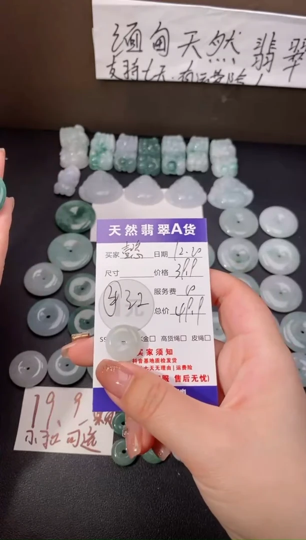 【闪购商品】翡翠颈饰未镶嵌天然翡翠平安扣