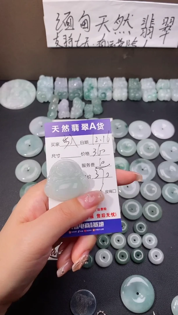 【闪购商品】翡翠颈饰未镶嵌天然翡翠佛公