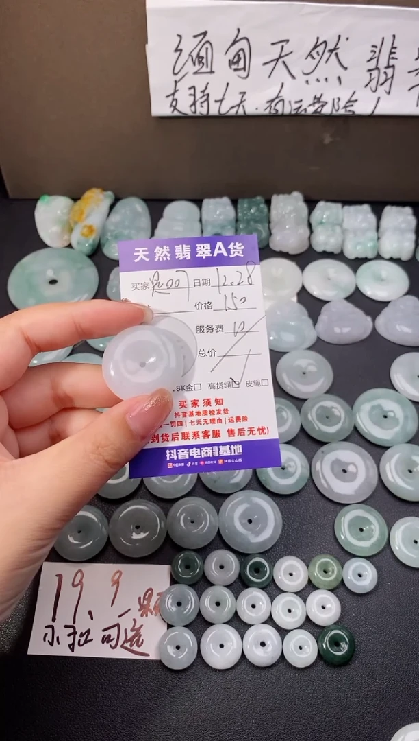 【闪购商品】翡翠颈饰未镶嵌天然翡翠平安扣