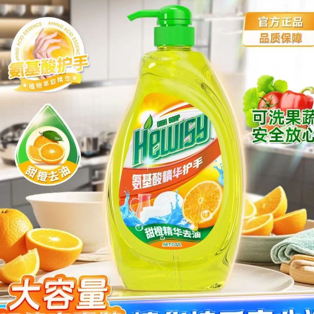 【6瓶】甜橙精华氨基酸温和护手去重 洗洁精