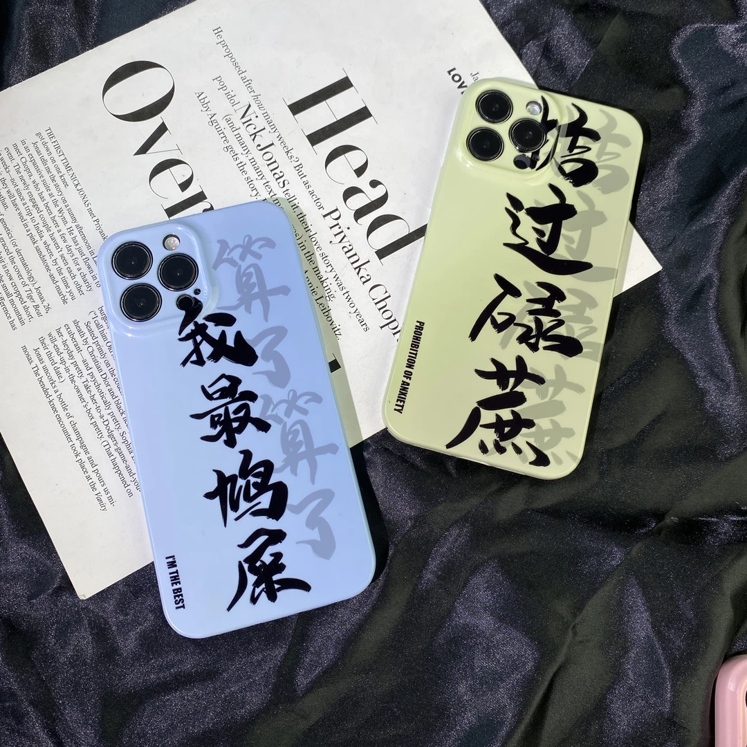 适用苹果14华为荣耀oppo创意文字简约全包情侣个性菲林手机壳虎年
