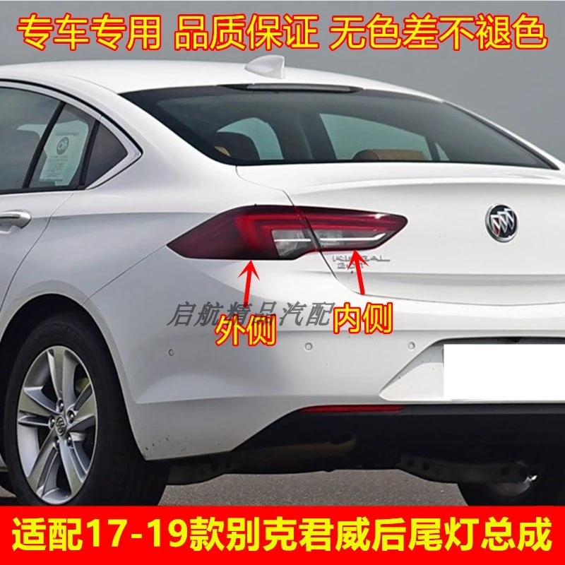 适配17 18 19款别克君威后尾灯总成后刹车灯壳 倒车灯 转向灯罩