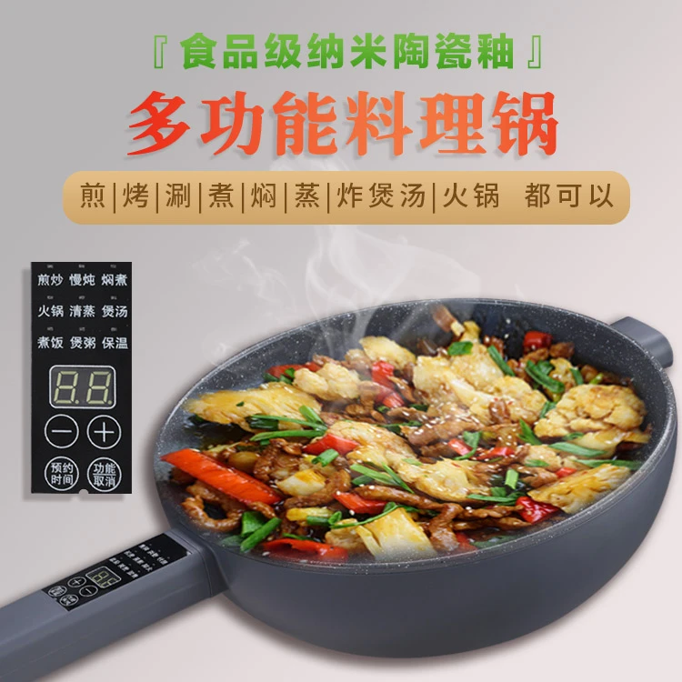 【陶瓷釉不粘锅】多功能料理锅不粘锅电火锅电炒锅大容量多功能锅