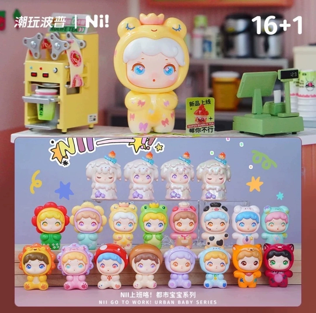 NII上班咯都市宝宝可爱系列萌粒盲袋盲盒正版可爱盒装萌粒盲盒
