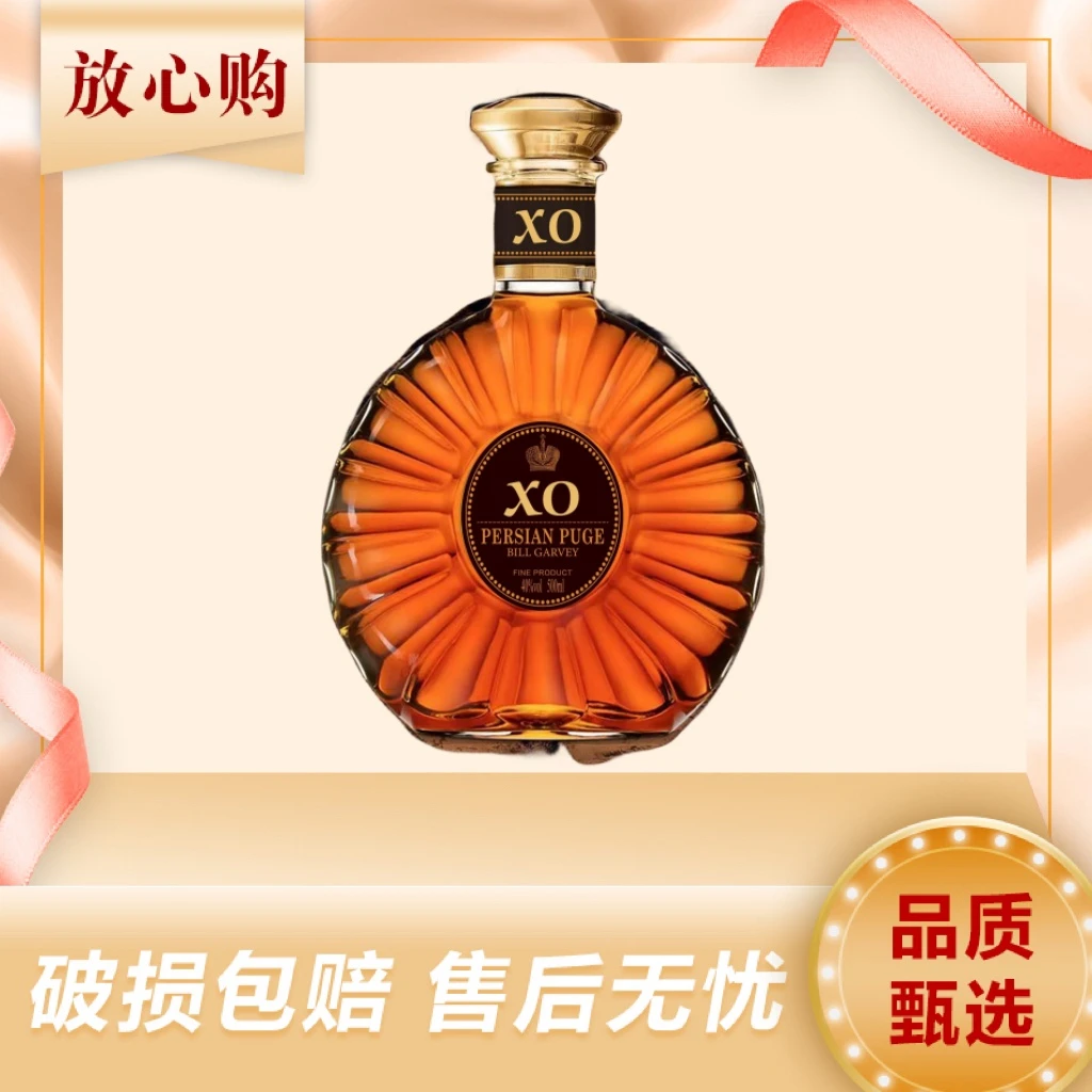 波斯普歌比尔加维XO白兰地40°500ml*1瓶lz（裸瓶不送礼盒）
