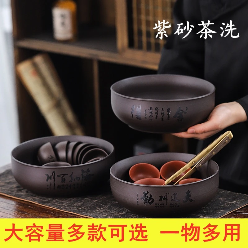 紫砂茶洗大号陶瓷功夫茶具配件家用洗茶道杯复古笔洗茶渣缸大容量