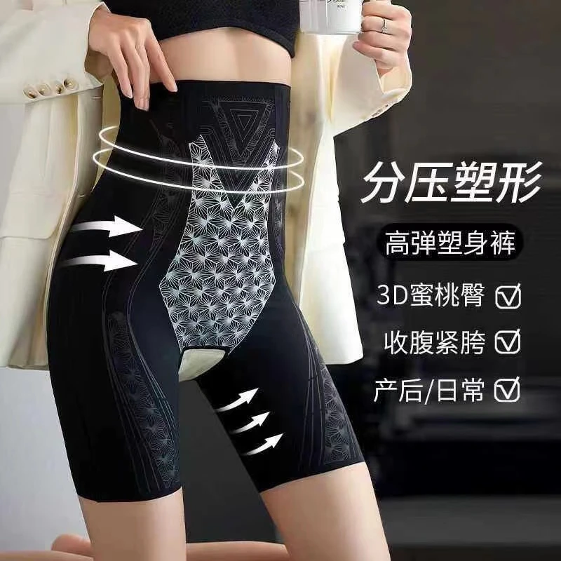 【2410液态悬浮裤】塑身提拉包臀薄款大码高腰防走光打底裤