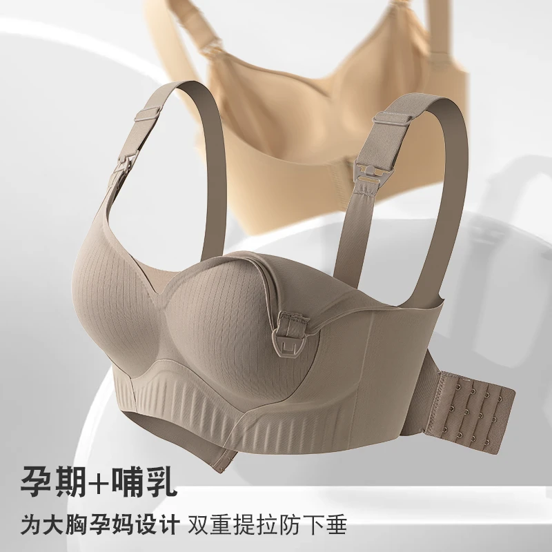 新款孕妇哺乳内衣提拉聚拢防下垂怀孕期产后专用喂奶文胸薄款夏