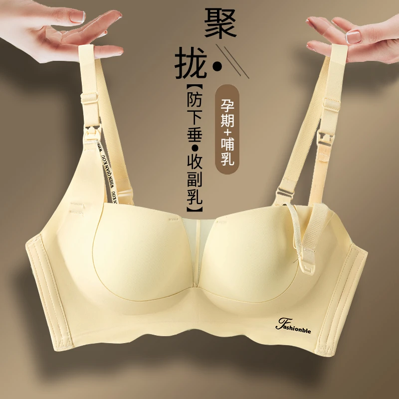 夏季新款孕妇哺乳内衣提拉聚拢防下垂怀孕期产后专用喂奶文胸薄款