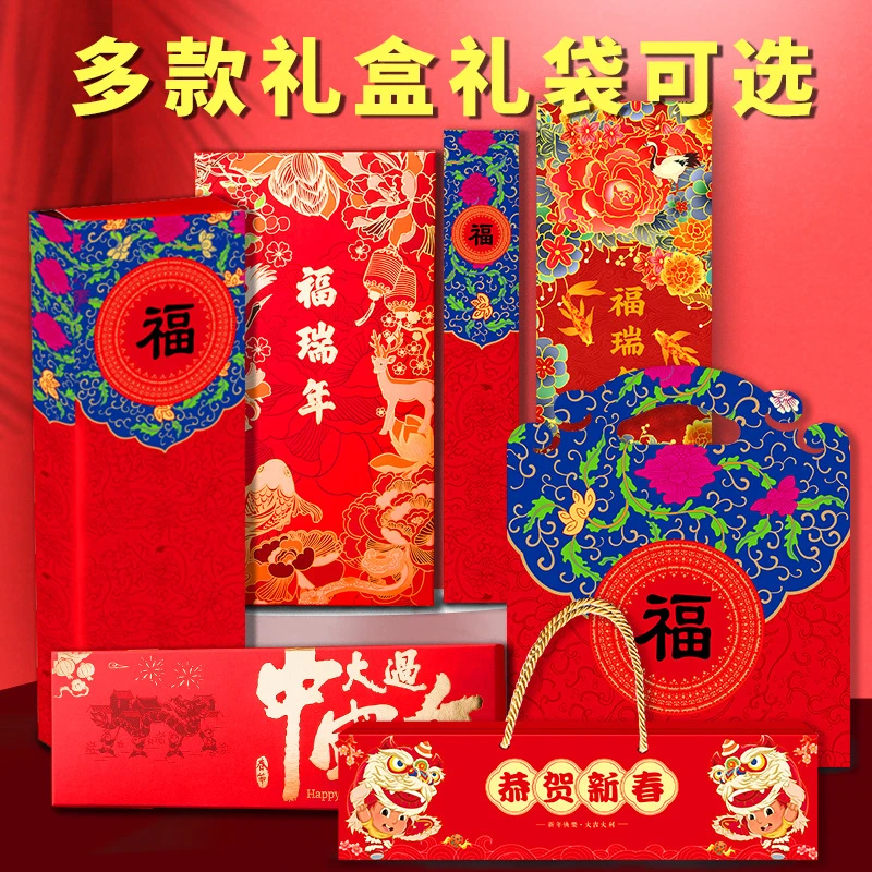 [包装盒]2024龙年新年礼袋喜庆送礼手提袋批发打包礼品礼物包装