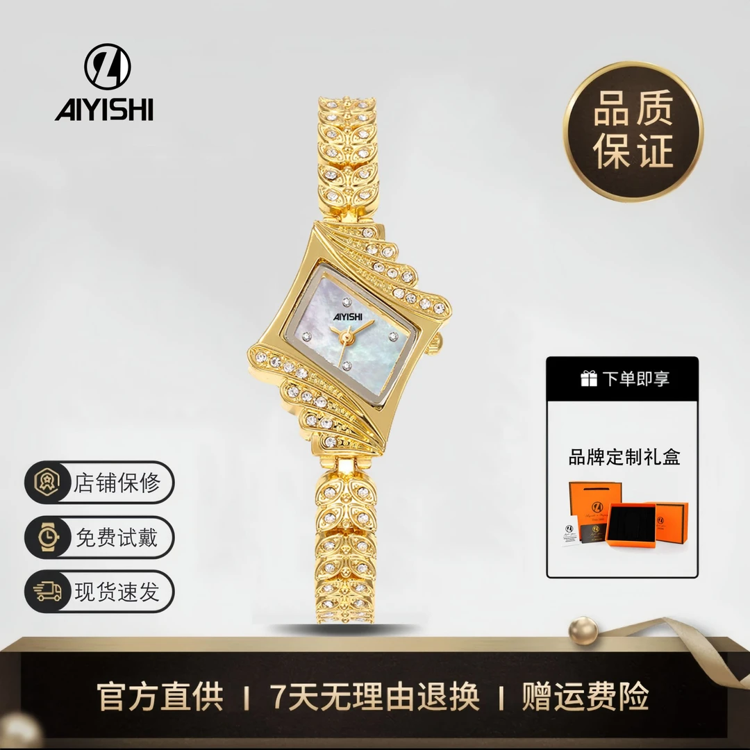 AIYISHI/爱依士鱼尾系列轻奢气质百搭女士手表防水镶钻腕表女