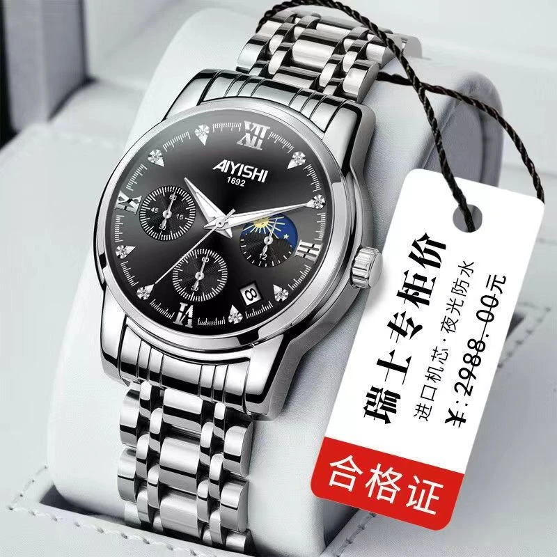 瑞士注册品牌正品全自动时尚高级感日历夜光防水钢带石英腕表