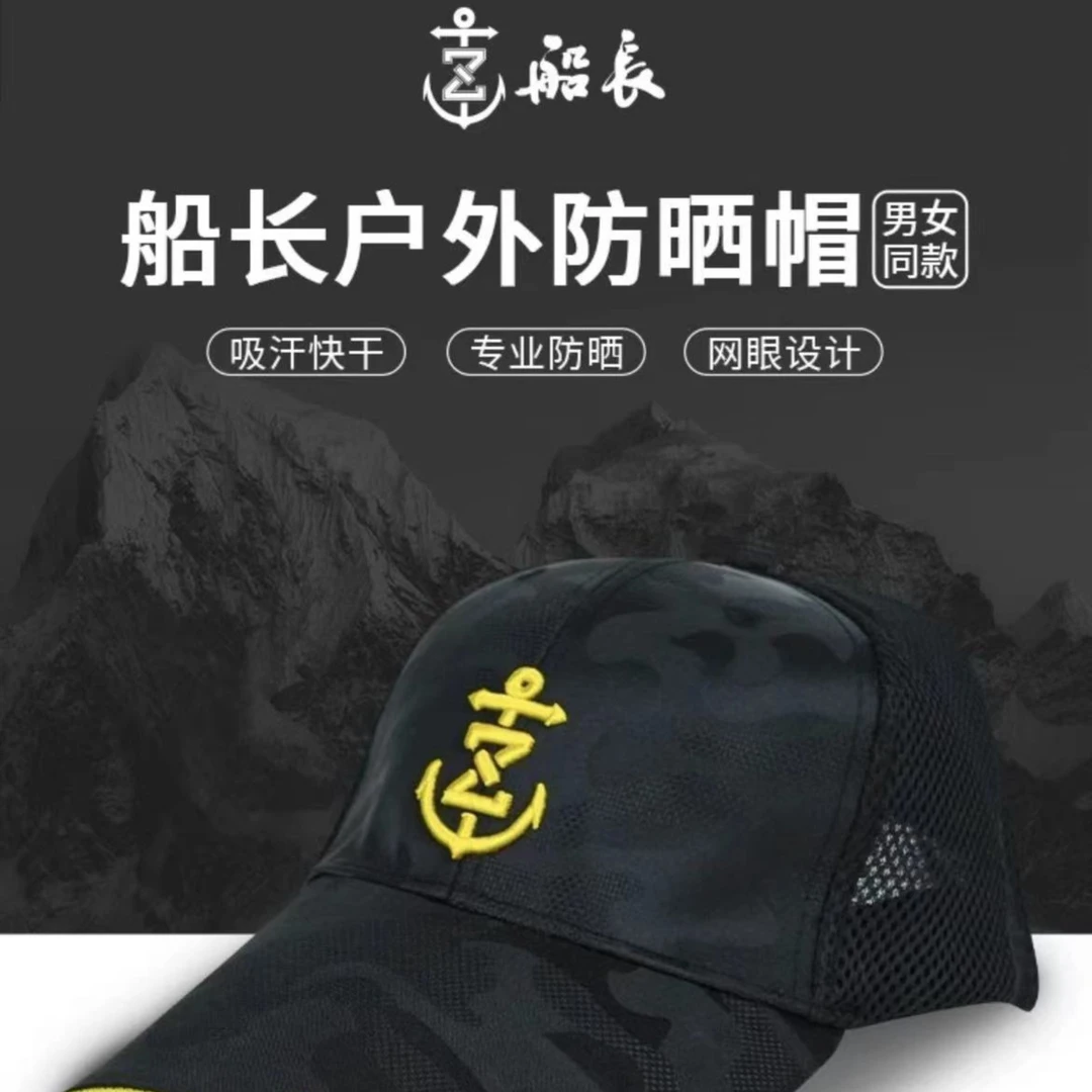 船长钓鱼防晒帽男款防紫外线夏季遮阳帽子户外钓鱼帽鸭舌帽秋冬款